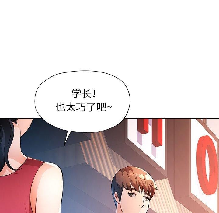 脱轨关系第39話