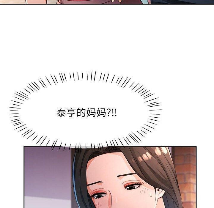 脱轨关系第39話