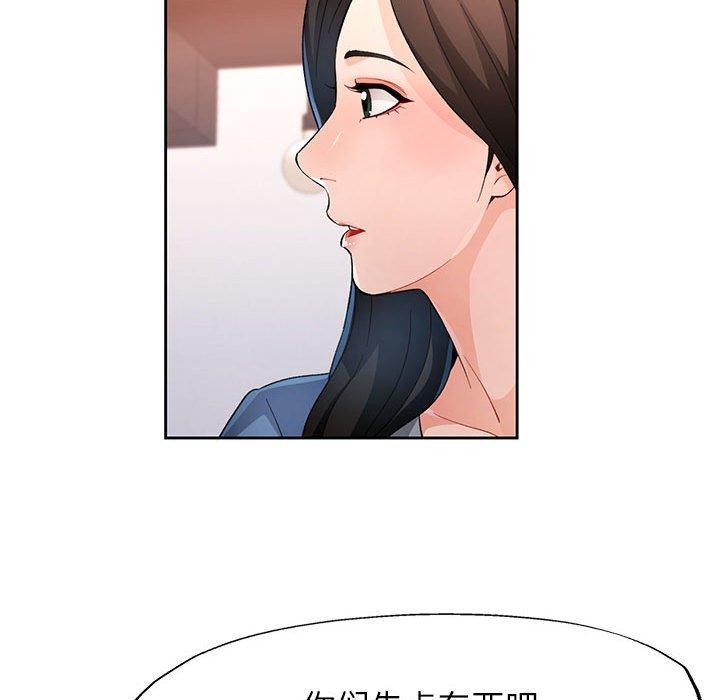 脱轨关系第39話