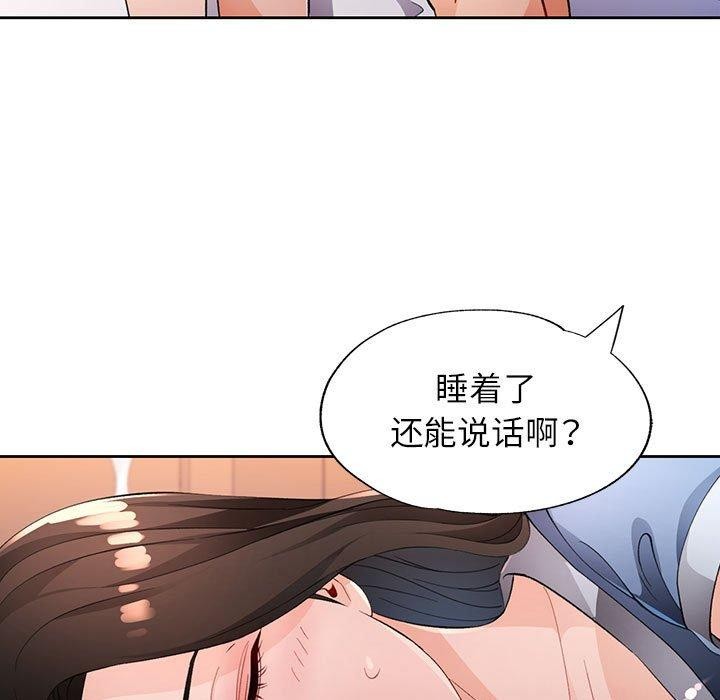 脱轨关系第39話