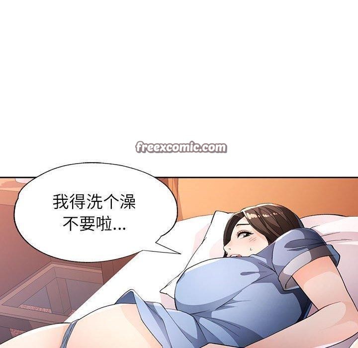 脱轨关系第39話