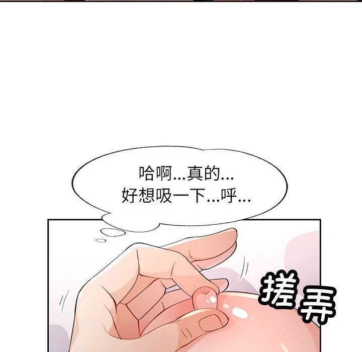 脱轨关系第39話