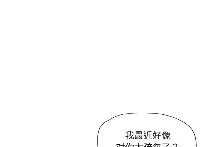 已嫁人的她第13話