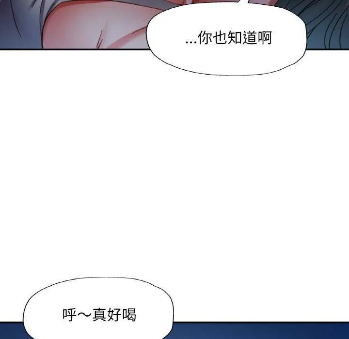 已嫁人的她第13話