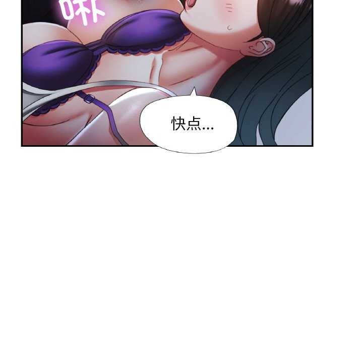 已嫁人的她第13話