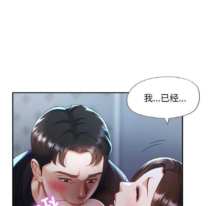 已嫁人的她第13話