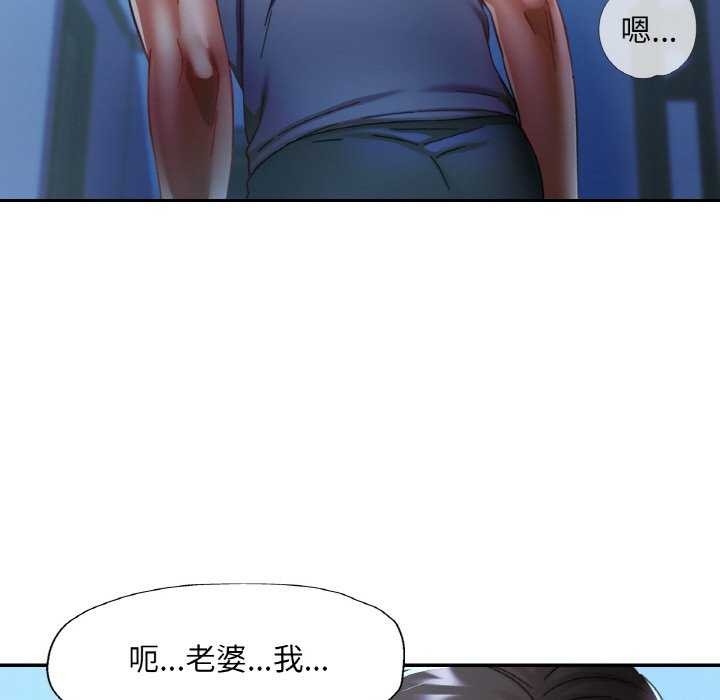 已嫁人的她第13話