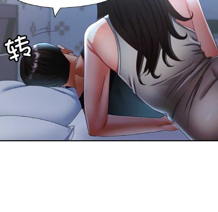 已嫁人的她第13話