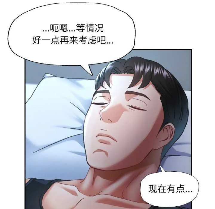 已嫁人的她第13話