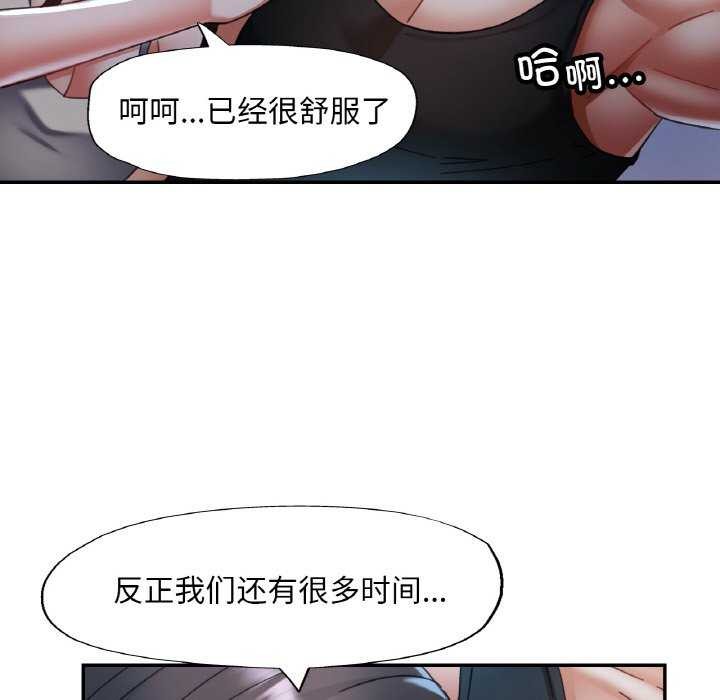 已嫁人的她第13話
