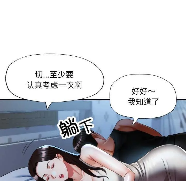已嫁人的她第13話