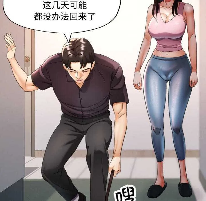 已嫁人的她第13話