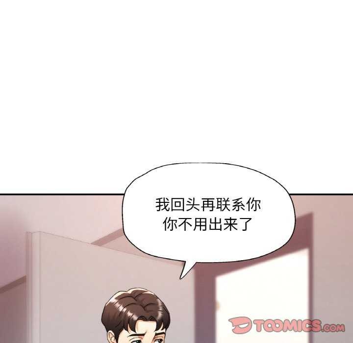 已嫁人的她第13話