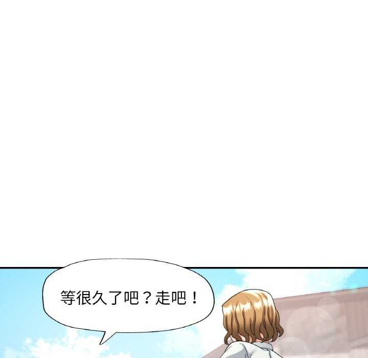 已嫁人的她第13話