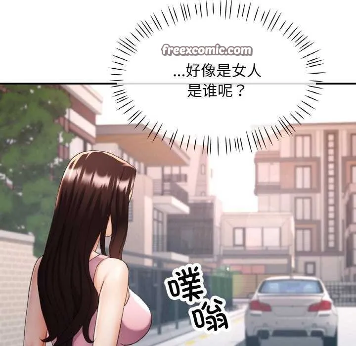已嫁人的她第13話