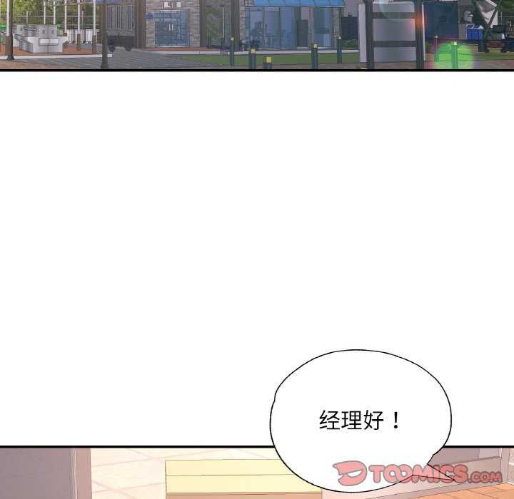 已嫁人的她第13話