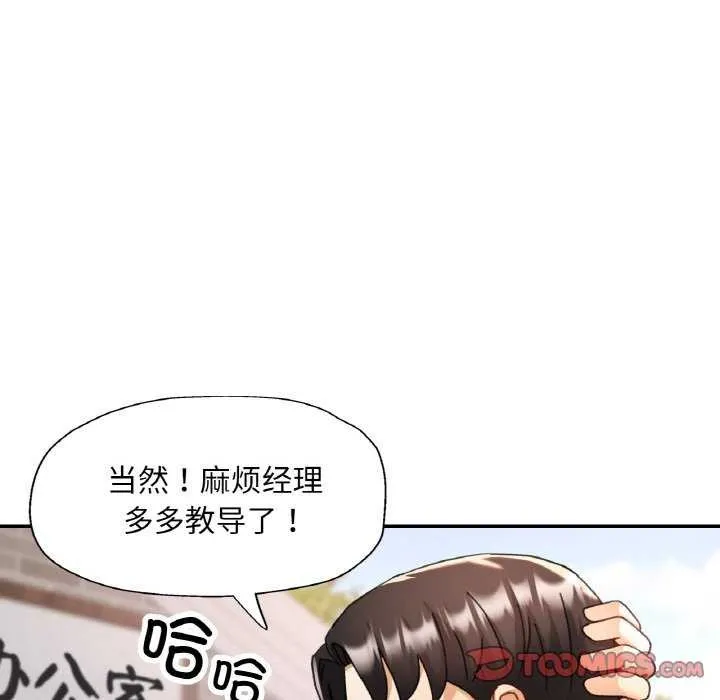 已嫁人的她第13話