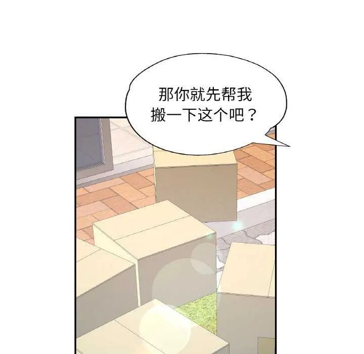 已嫁人的她第13話