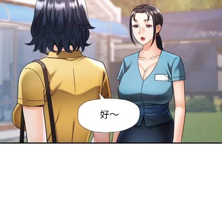 已嫁人的她第13話