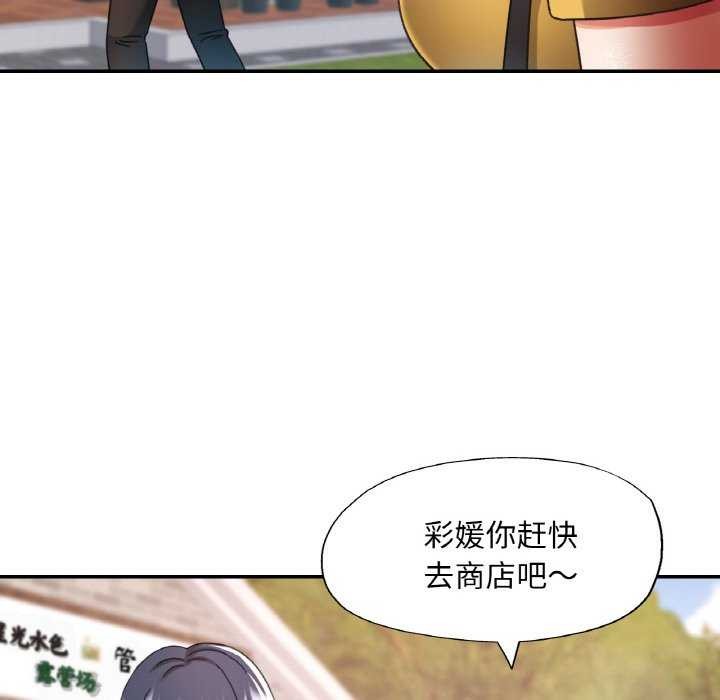 已嫁人的她第13話