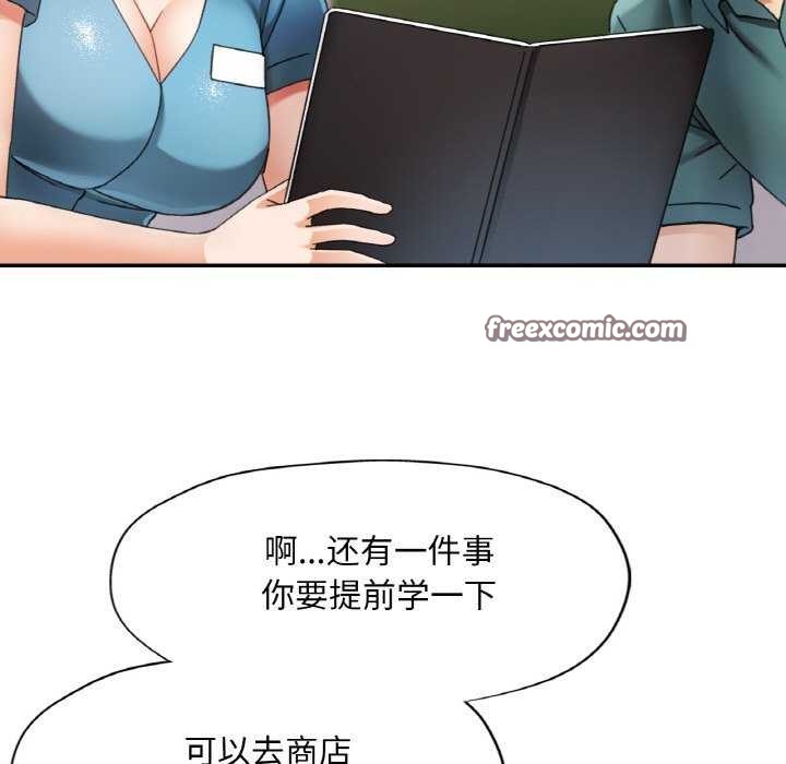 已嫁人的她第13話