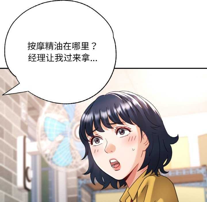 已嫁人的她第13話