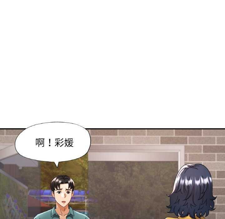 已嫁人的她第13話