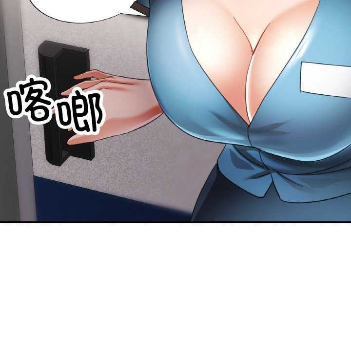 已嫁人的她第13話