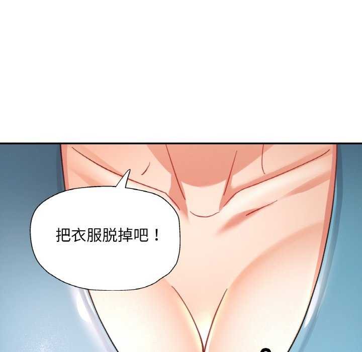 已嫁人的她第13話
