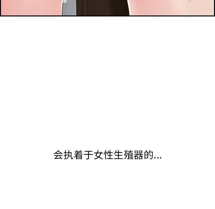 再愛我一次第4話