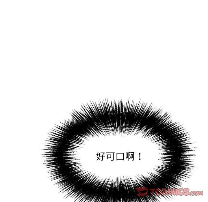 再愛我一次第4話