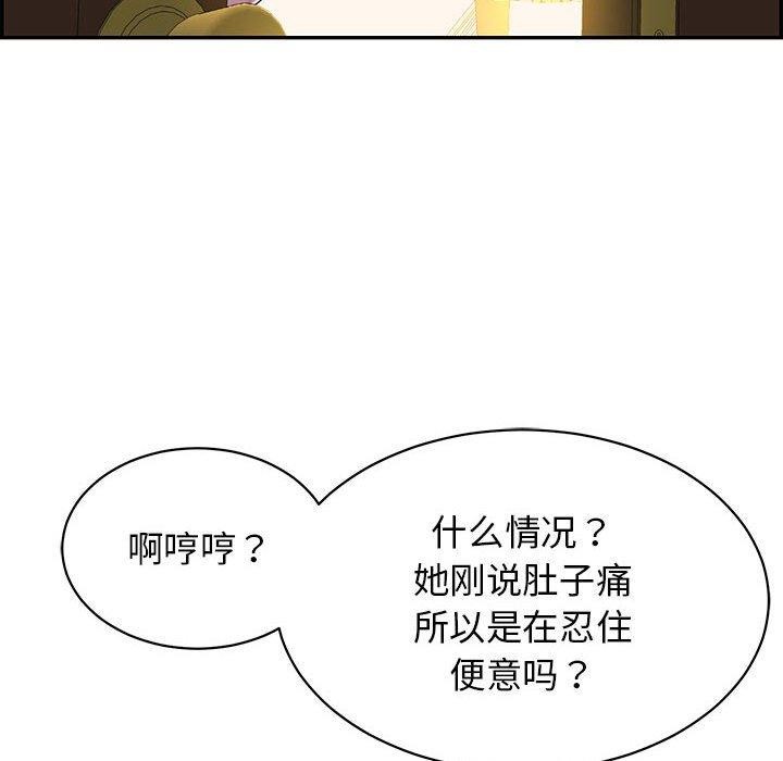 再愛我一次第4話