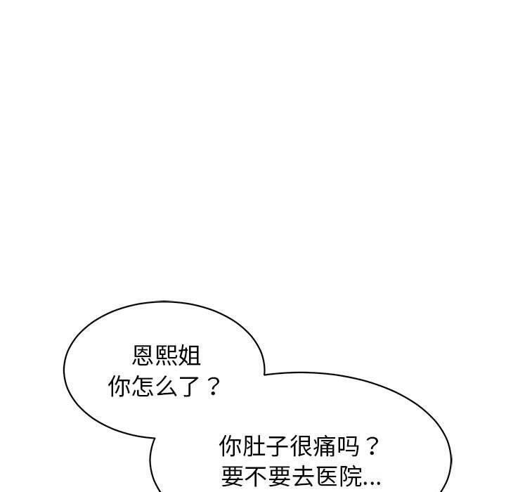 再爱我一次第4話