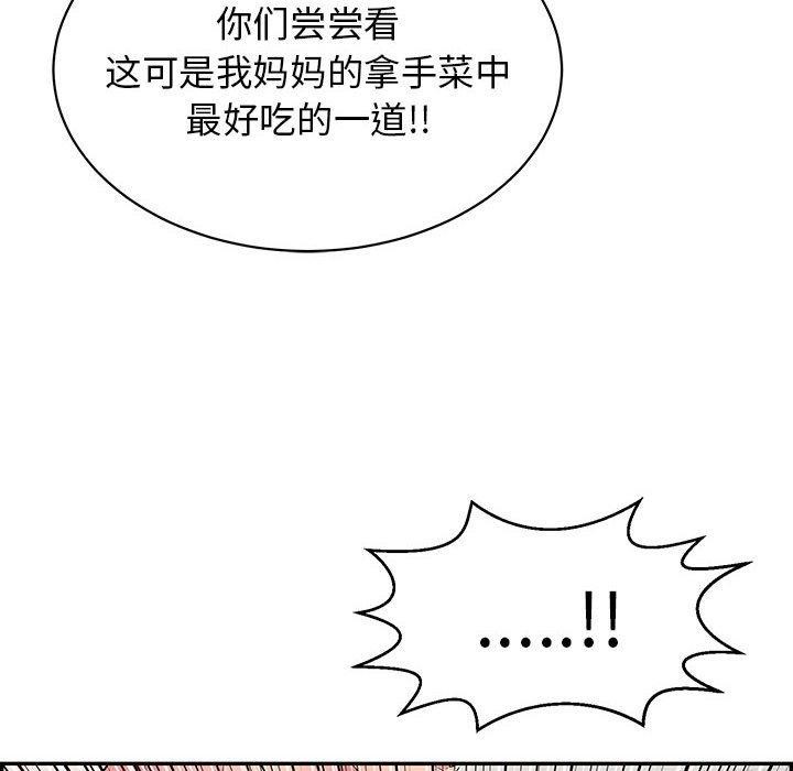 再爱我一次第4話