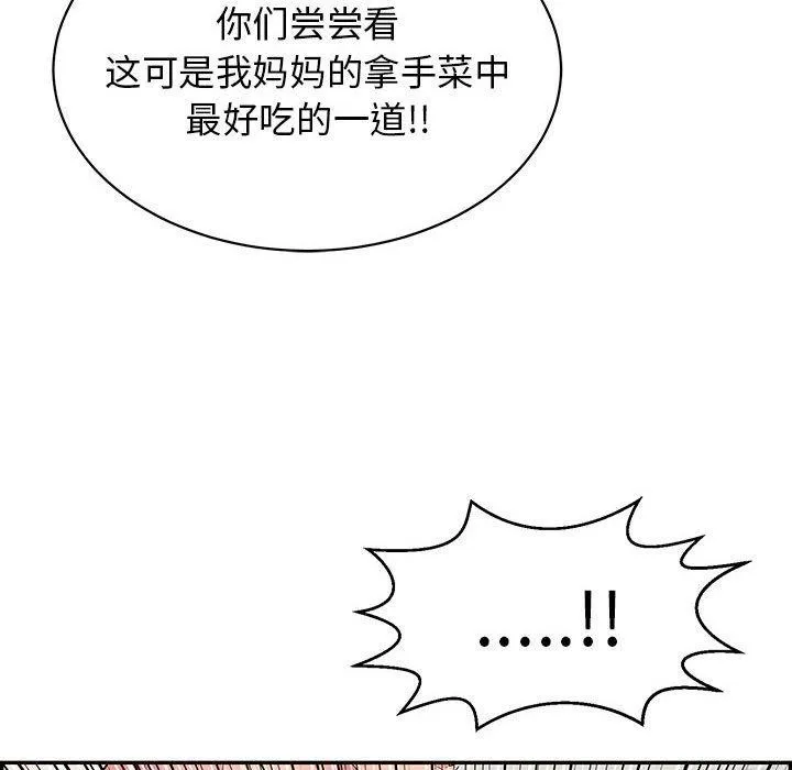 再愛我一次第4話