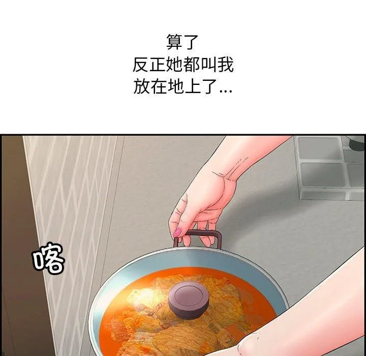再愛我一次第4話