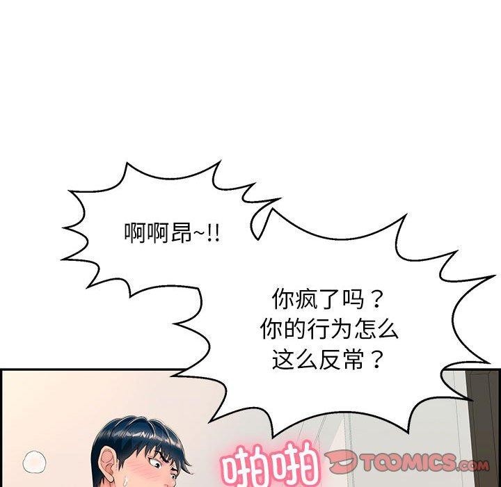 再爱我一次第4話