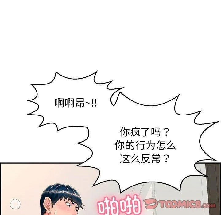 再愛我一次第4話