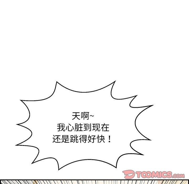 再爱我一次第4話
