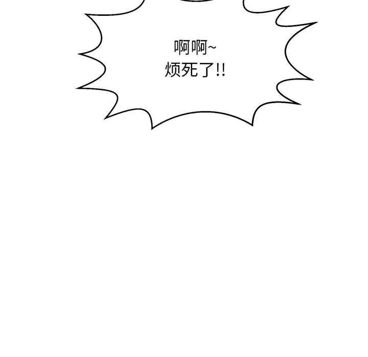 再愛我一次第4話