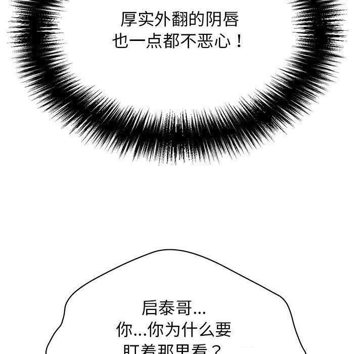 再爱我一次第4話