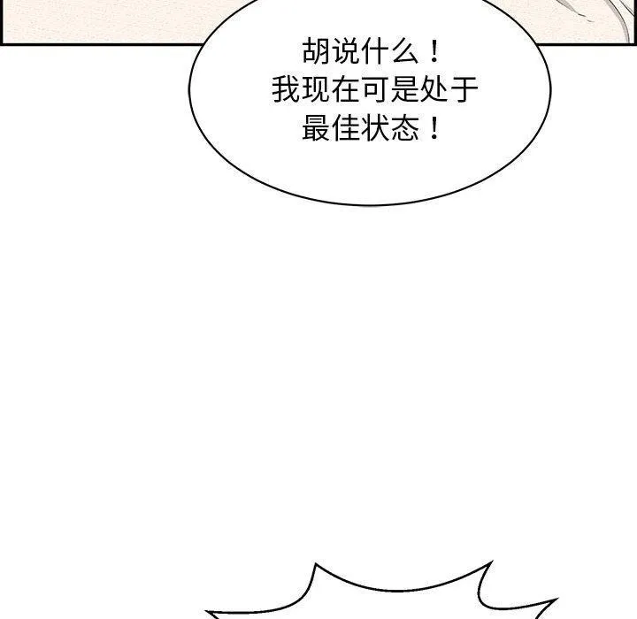 再愛我一次第4話