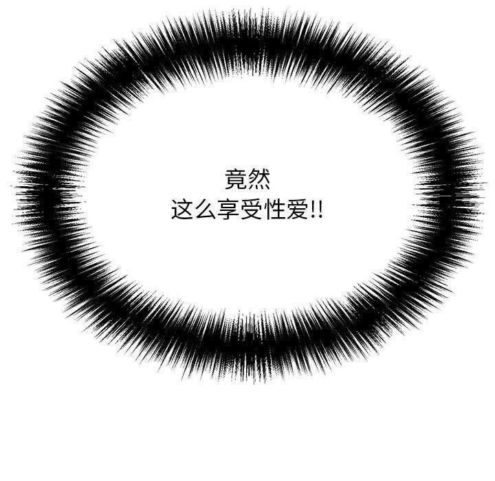 再愛我一次第4話