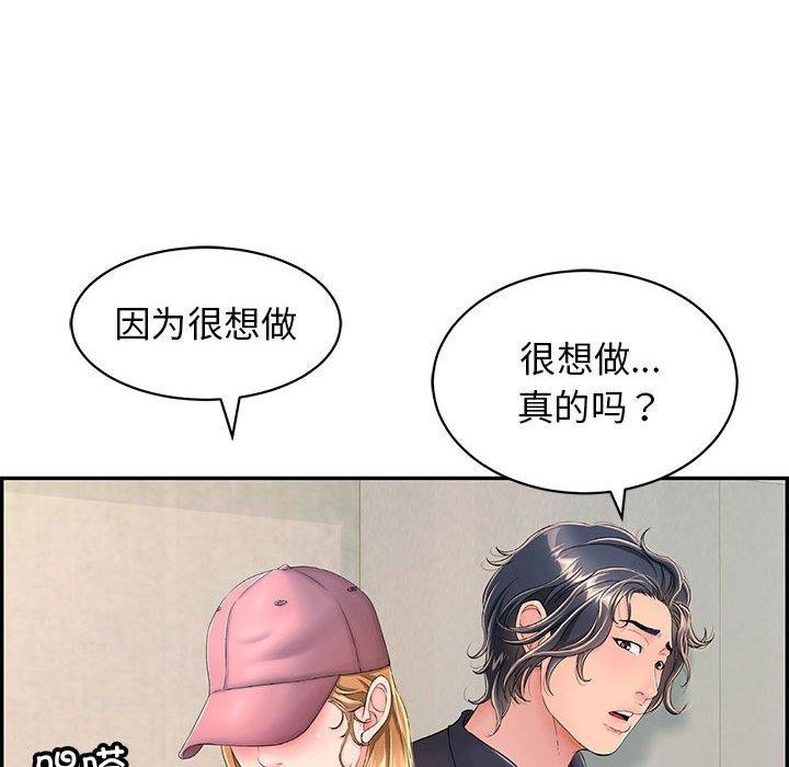 再爱我一次第4話