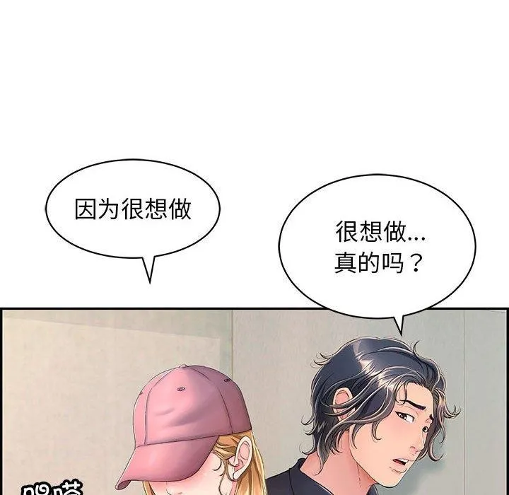 再愛我一次第4話