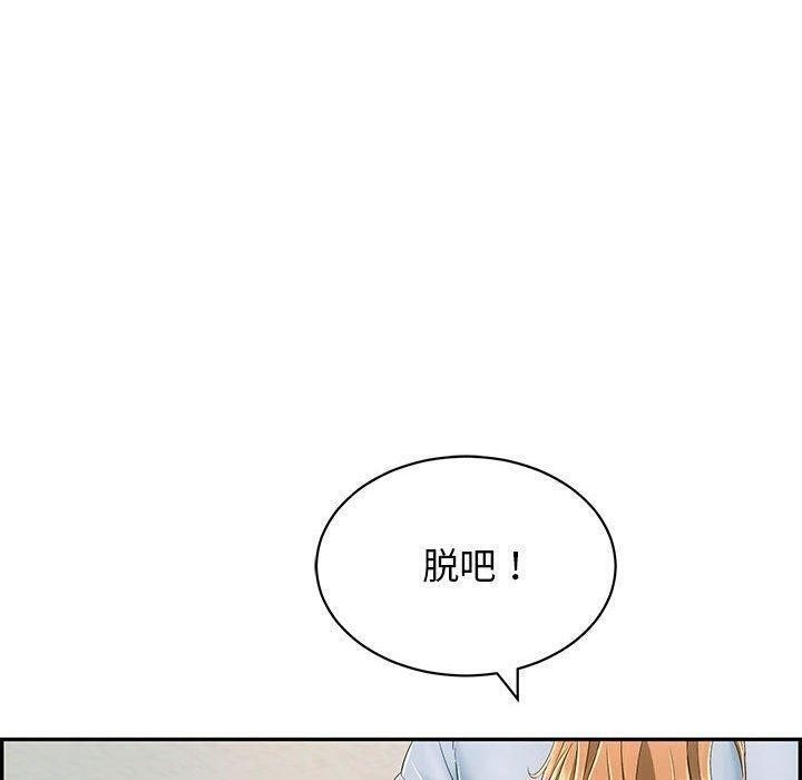 再爱我一次第4話
