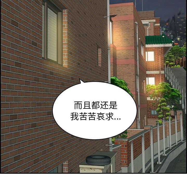 再爱我一次第4話