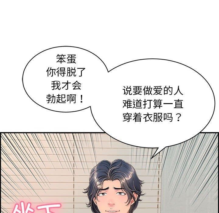 再爱我一次第4話