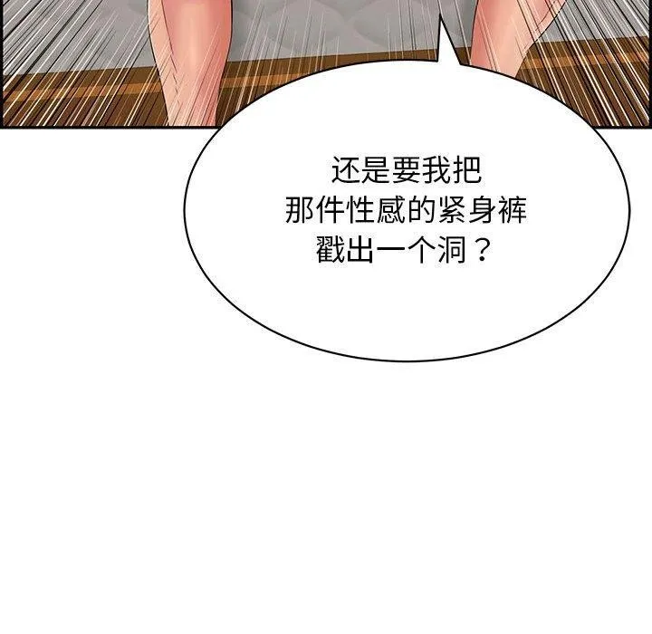 再愛我一次第4話