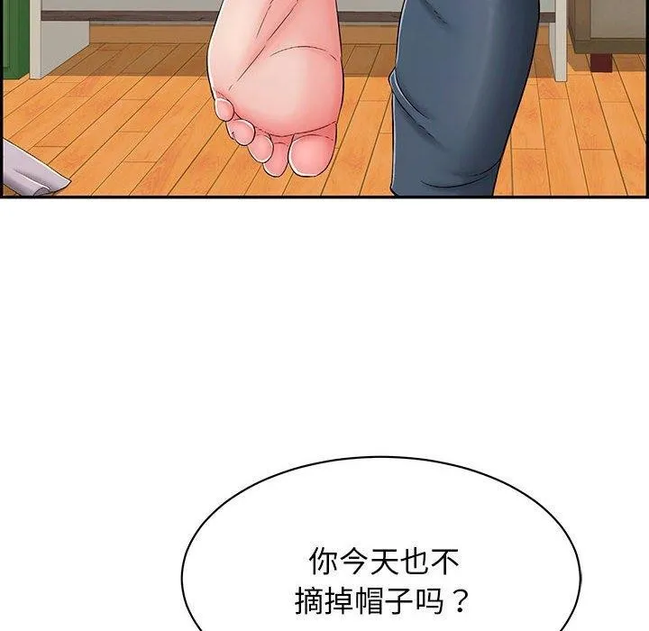 再愛我一次第4話